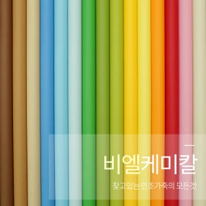비엘케미칼 국내생산 PU 인조가죽 루피드 노바 키즈