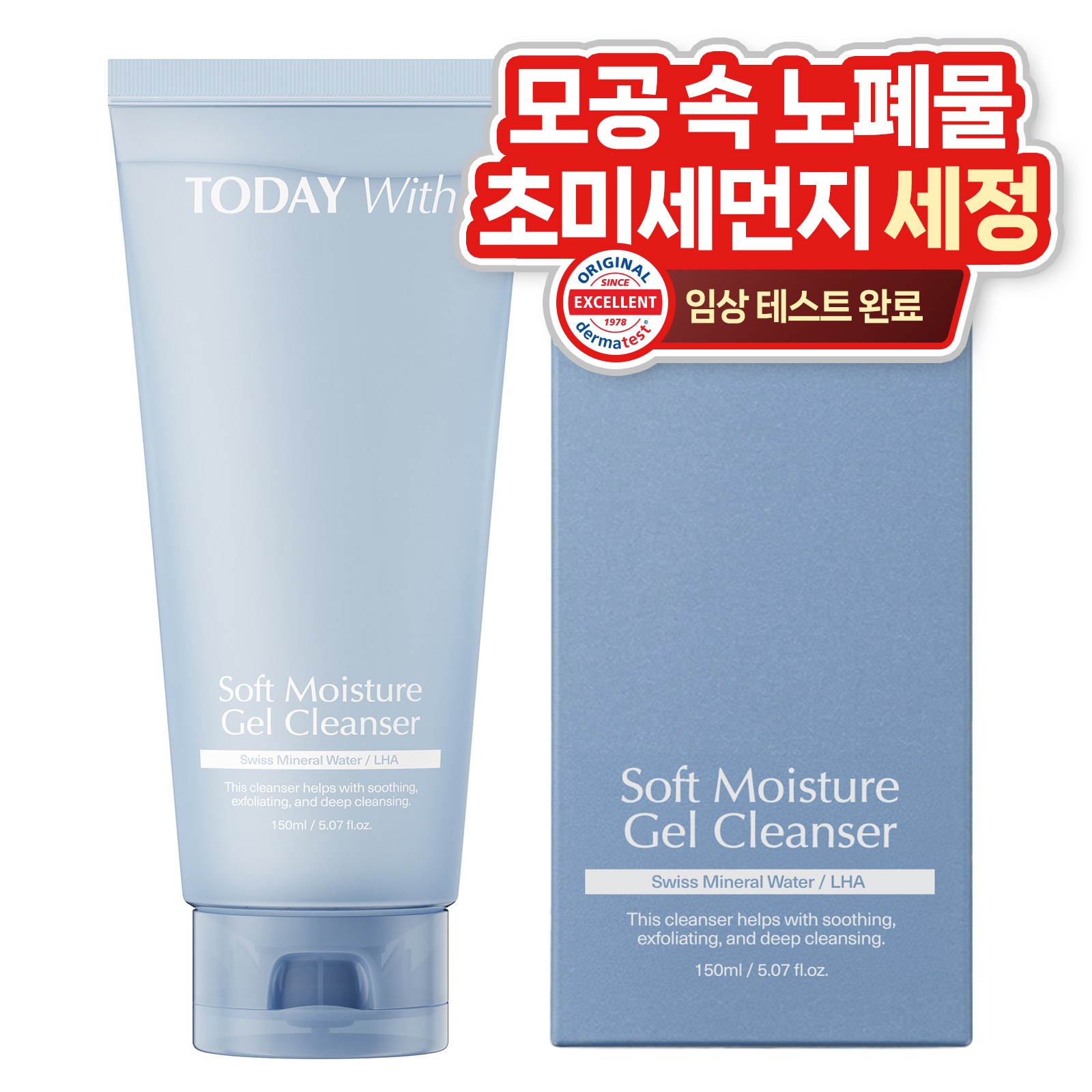 투데이위드 소프트 모이스쳐 약산성 젤 클렌징폼 150ml (1개)_이미지