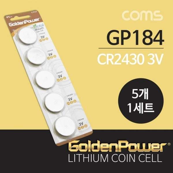  Coms 763XYZ54 건전지 GP 코인전지 CR2430 5ea 3.0V리튬 코인
