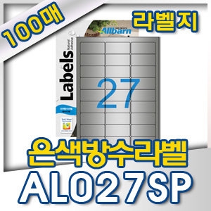 올바른라벨 은색방수 라벨 AL024SP (100매)