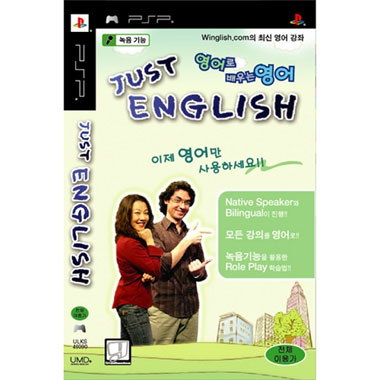 스튜디오나인 영어로 배우는 영어 : Just English PSP (중고)