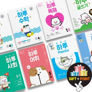 천재교육 똑똑한 하루 독해 어휘 사회 과학 수학 도형 사고력 글쓰기 한자 그래머 Voca 1 2 3 4 5 6 단계_이미지