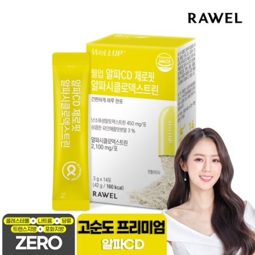 웰업 알파CD 제로핏 알파시클로덱스트린 3g 14포 (1개)_이미지