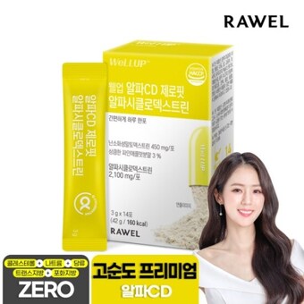 웰업 <b>알파</b><b>CD</b> 제로핏 <b>알파</b>시클로덱스트린 3g 14포