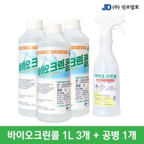 진로발효 살균소독75% 바이오크린콜1L 3개+공병1개이미지입니다. 누르면 해당 게시물로 새창이동합니다.
