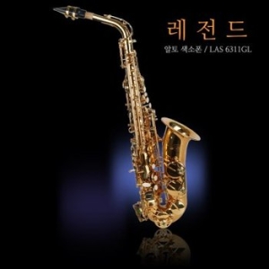 중앙악기 레전드 알토색소폰 LAS 6311GL
