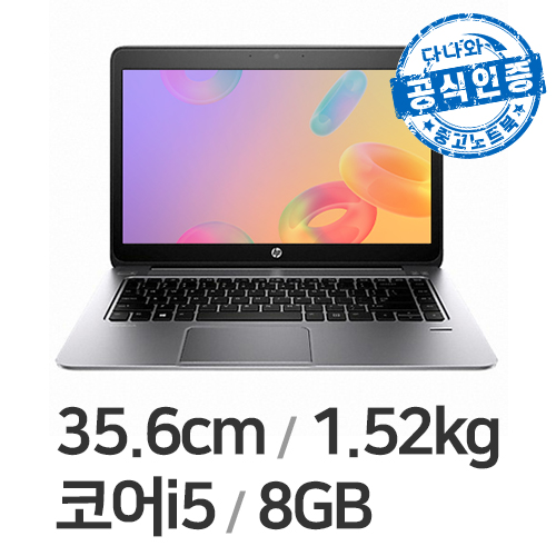 HP 다나와인증 엘리트북 폴리오 1040 G2_이미지