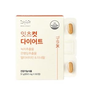 잇츠컷 60정