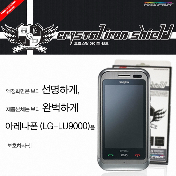 스킨플레이어 아레나폰 크리스탈 아이언쉴드