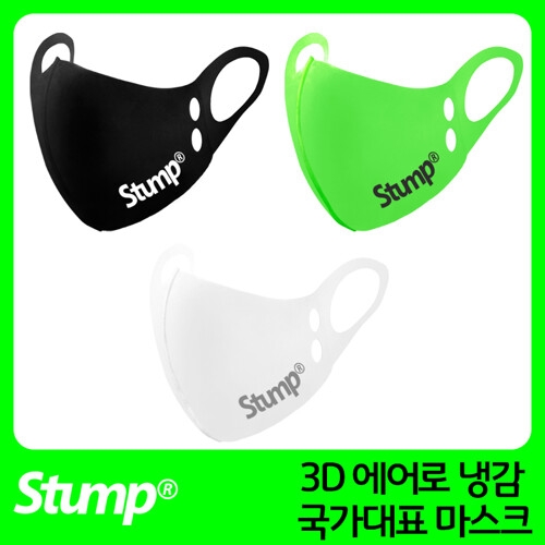 스텀프 3D 에어로 냉감 국가대표 스포츠패션 마스크