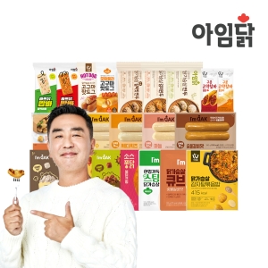 와이즈유엑스글로벌 아임닭 닭가슴살 소시지 볶음밥 외 BEST 구성_이미지
