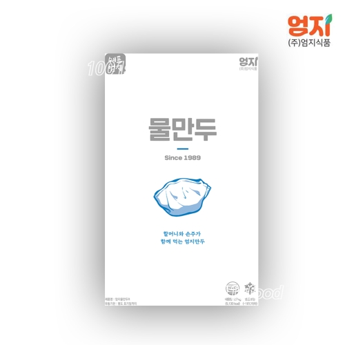 물만두 2.7kg