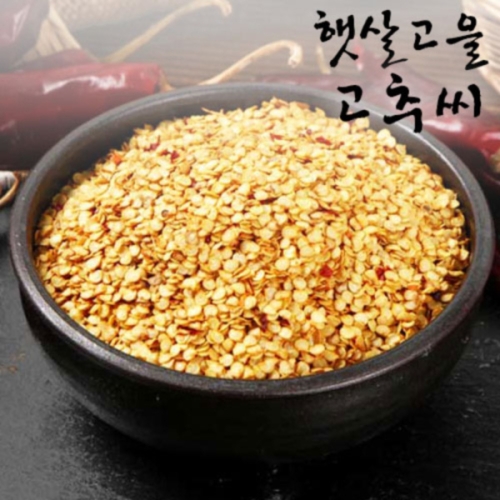 햇빛고을 고추씨 1kg (1개)_이미지