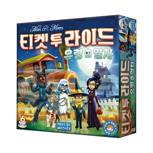 코리아보드게임즈 티켓 투 라이드: 유령 열차_이미지