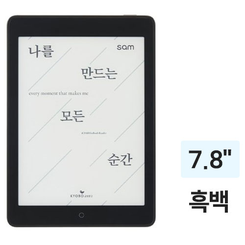 교보문고 eBOOK sam7.8 Plus 2nd (32GB)