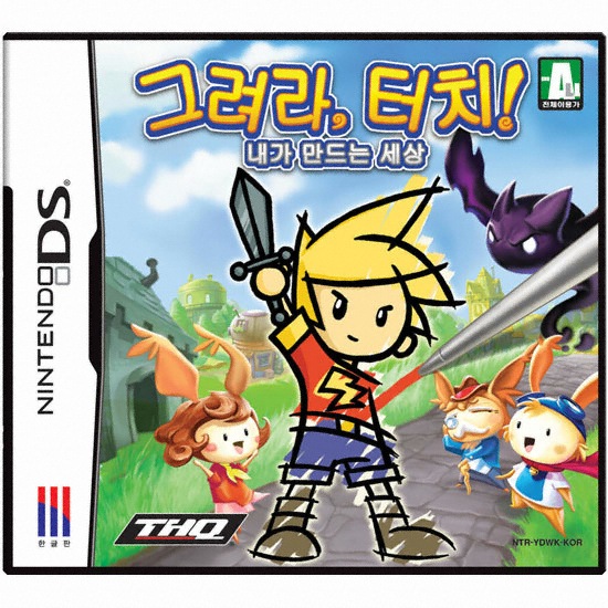 THQ �׷���, ��ġ! ���� ����� ����