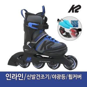 K2 주니어 인라인스케이트