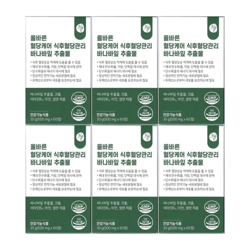 한풍네이처팜 올바른 혈당케어 식후혈당관리 500mg 60정 (6개)