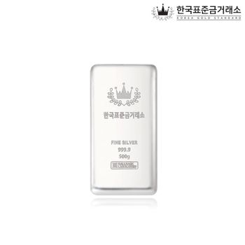 한국표준금거래소  실버바 500g