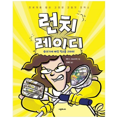 학교 다녀오겠습니다