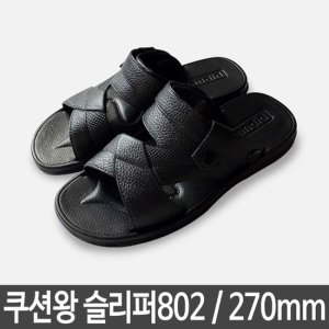 [불명] 슬리퍼 남자신발 브랜드슬리퍼 사무실슬리퍼 슬리퍼 남자신발 브랜드슬리퍼 사_이미지