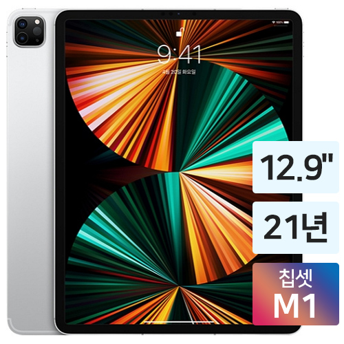 APPLE 2021 iPad Pro 12.9 5세대 Cellular 중고 (128GB)