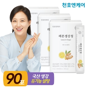 천호엔케어 레몬생강청 10ml 30포 (3개)_이미지