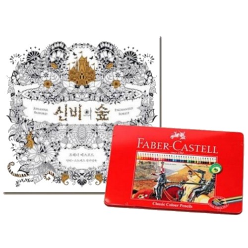 파버카스텔 일반색연필 틴 36색,신비의숲