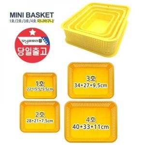 빨간오리 다용도 학교 사물함 노란바구니 1호 바스켓 수납 정리