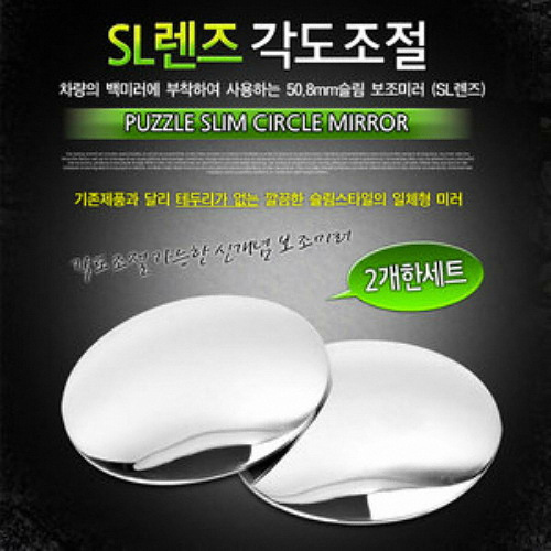 카데코 퍼즐 SL렌즈 각도조절 보조미러_이미지
