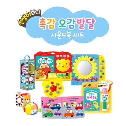 애플비북스 신생아부터 촉감 오감발달 사운드북 세트이미지입니다. 누르면 해당 게시물로 새창이동합니다.