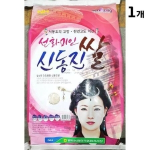 2024 선화미인 신동진쌀 10kg
