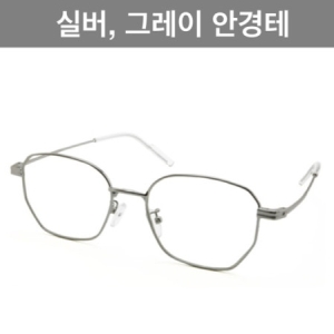 질샌더 스타일 장겨울 스타일 살짝 모서리 각진 육각 사각 메탈 그레이 골즈 블랙 안경 남자 여자 안경테