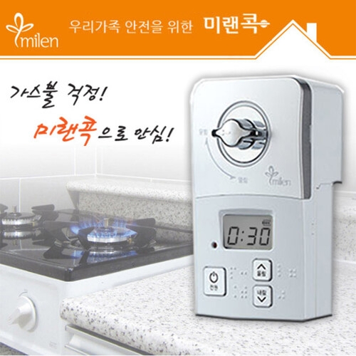 미랜콕 가스자동차단기 실버 MG-06BC