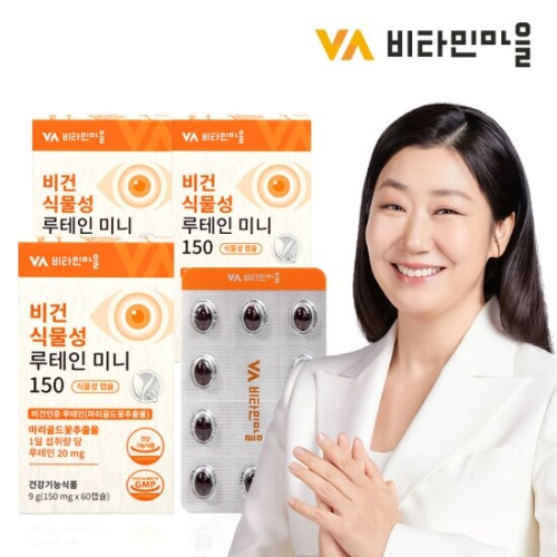 비타민마을 비건 식물성 루테인 미니 150 60캡슐 (3개)_이미지