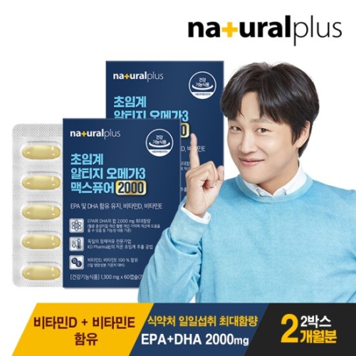 내츄럴플러스 초임계 알티지 오메가3 맥스퓨어 2000 60캡슐 (2개)_이미지