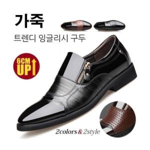 나이키 남성 잉글리시 구두 히든 키높이 6cm/유연편안함/발 힘들지 않음 빅사이즈 240-290