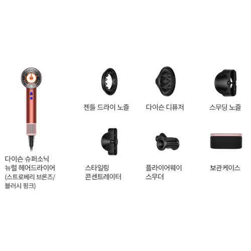 다이슨 슈퍼소닉 뉴럴 기프트에디션 (스트로베리 브론즈/블러시 핑크)_이미지