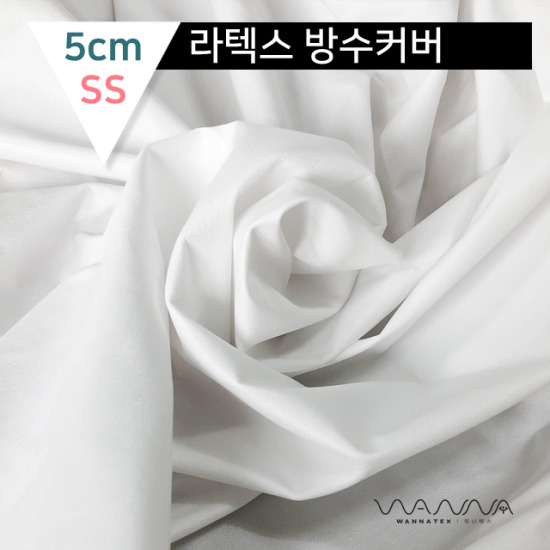 라텍스 방수 매트리스커버 지퍼형 5cm