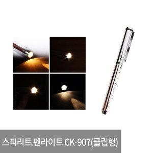 ���Ǹ� �����Ʈ CK-907