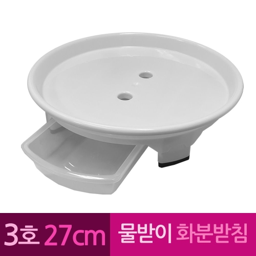 남영화학 물받이 플라스틱 화병 화분받침 3호 27 cm