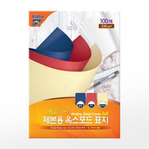 알파 아스트 옥스포드 제본표지 A4 230g (100매)_이미지