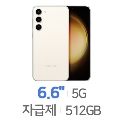 삼성전자 갤럭시S23 플러스 512GB, 자급제 [크림]