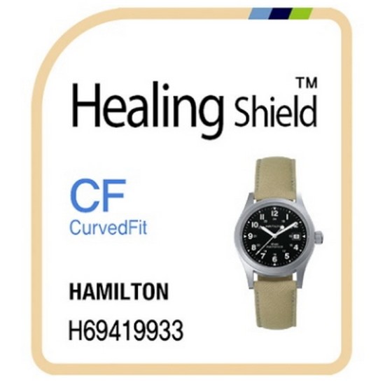 폰트리 힐링쉴드 헤밀턴 H69419933 CurvedFit 고광택 액정보호필름 3매