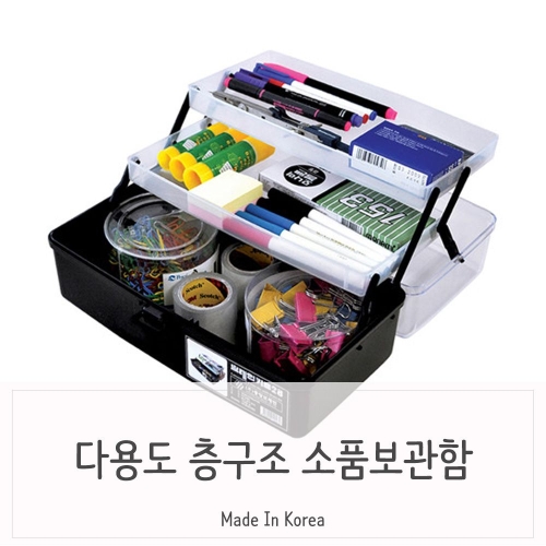 다용도 소품 태클박스 화구박스 낚시함 정리함 플라스_이미지