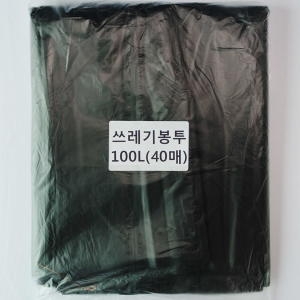 쓰레기봉투100L 검정 40매 평판 비닐봉투 재활용봉투