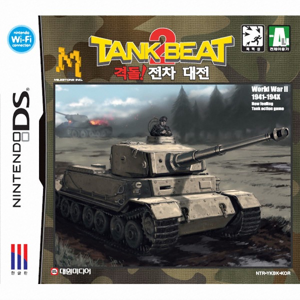 TANK BEAT 2 격돌! 전차 대전_이미지