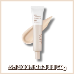 스킨 레이어링 포뮬라 비비 50g