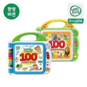  립프로그 100워드북 2종 세트 단어/동물/장소/탈것 한영