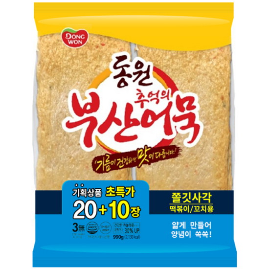 추억의 부산어묵 쫄깃사각 990g